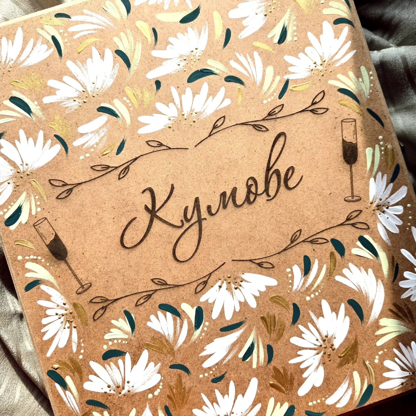 ГРАВИРАНА ДЪРВЕНА КУТИЯ