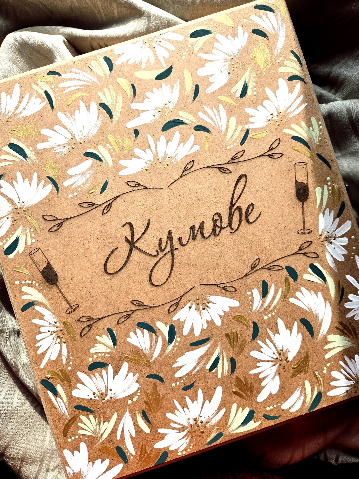 ПОКАНА ЗА КУМОВЕ