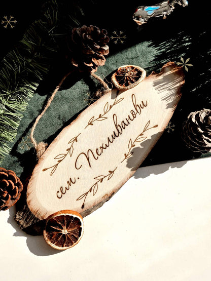 КОЛЕДНА ТАБЕЛА