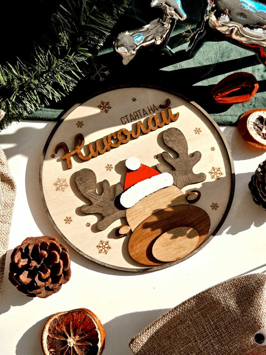 КОЛЕДНА ДЕТСКА ТАБЕЛА ЗА СТАЯ