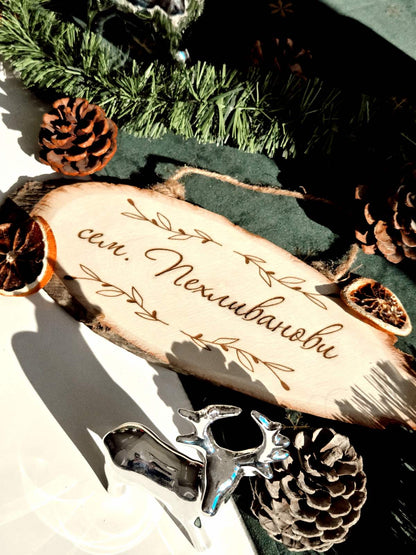 КОЛЕДНА ТАБЕЛА