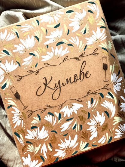 ПОКАНА ЗА КУМОВЕ